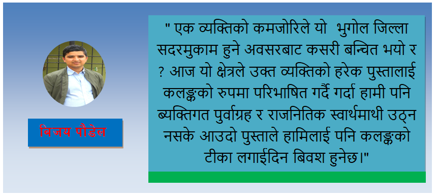 समृद्ध फलेवास  : सकरात्मक  सोच एक पुर्वसर्त