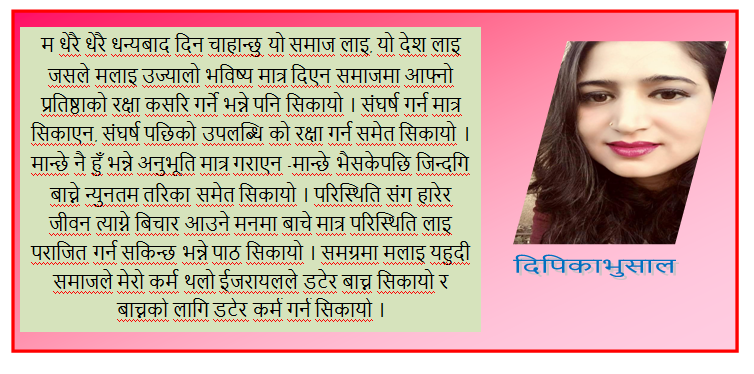 यहुदी समाजले बदलेको जीवन