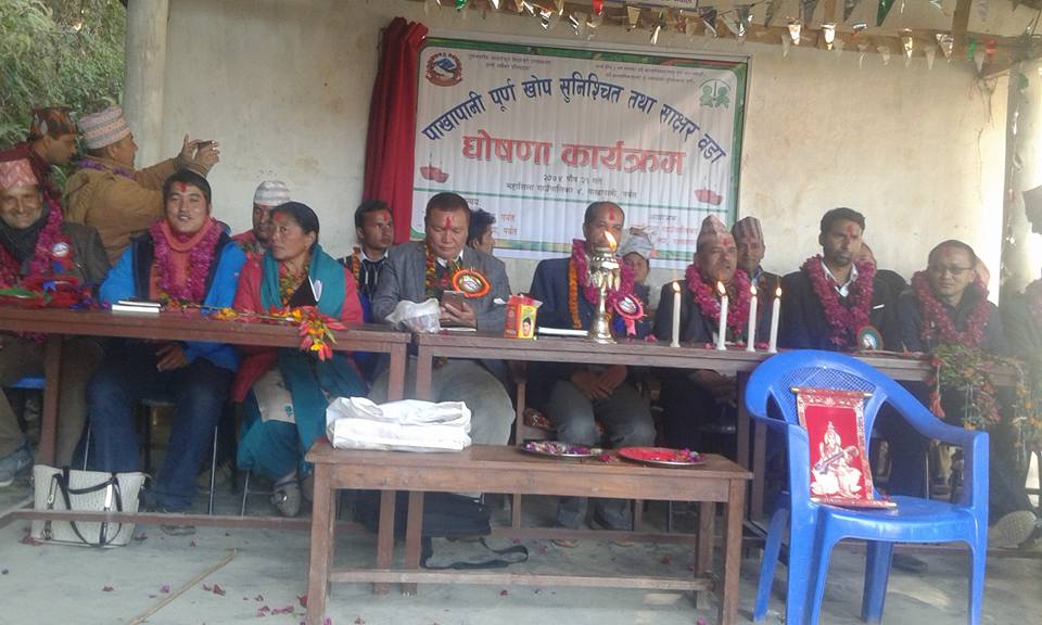 पाखापानी पूर्ण साक्षर र पूर्ण खोपयुक्त घोषणा