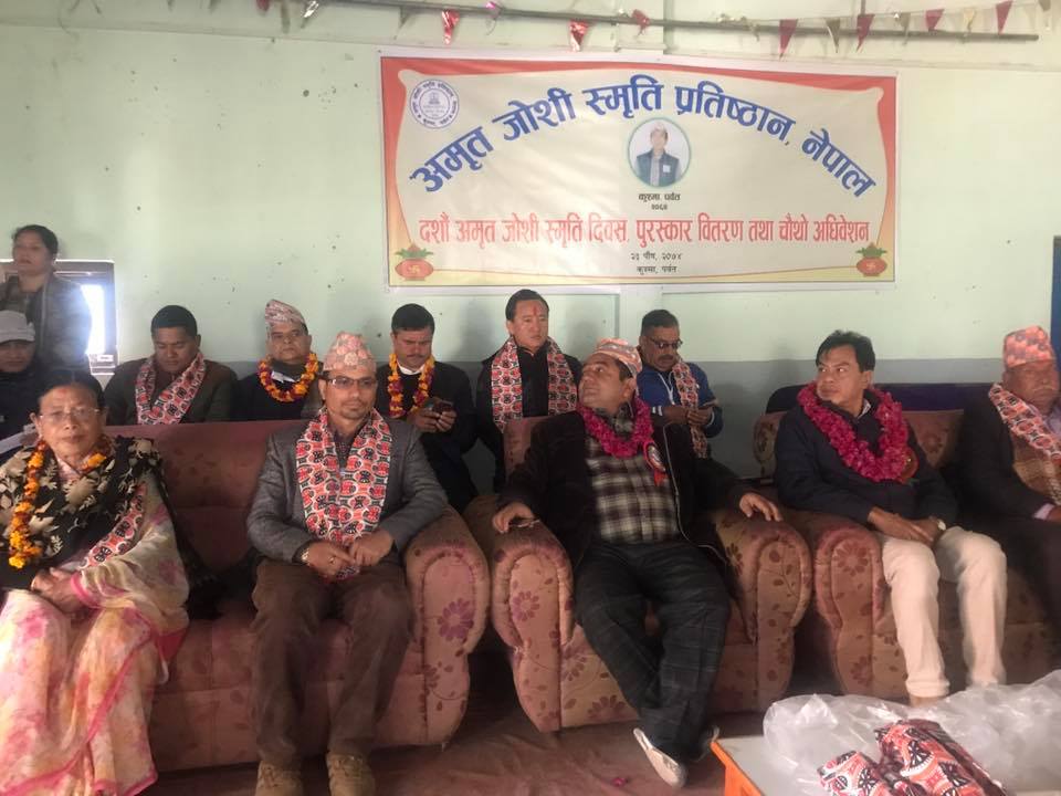 पर्वतका धरोहर अमृत जोशीको स्मृतिमा विविध कार्यक्रम