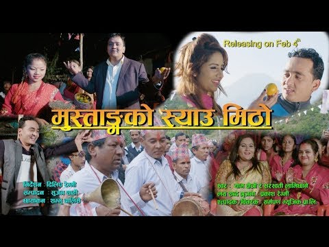 मुस्ताङको स्याउ मिठो,आलु वनौँको भिडियो वजारमा ( भिडियो सहित )