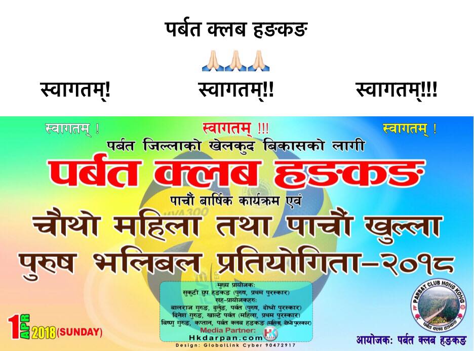 निमन्त्रणा । निमन्त्रणा ।। निमन्त्रणा।।