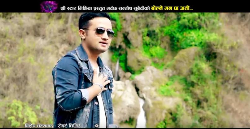 सन्तोष सुवेदीको मोडल चन्दासँग दुई मिनेट आँखा जुधेपछि के के भयो .......