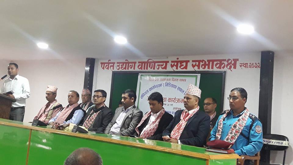 ‘संघियता कार्यान्वयनमा सञ्चार माध्यमको भूमिका महत्वपूर्ण हुने’