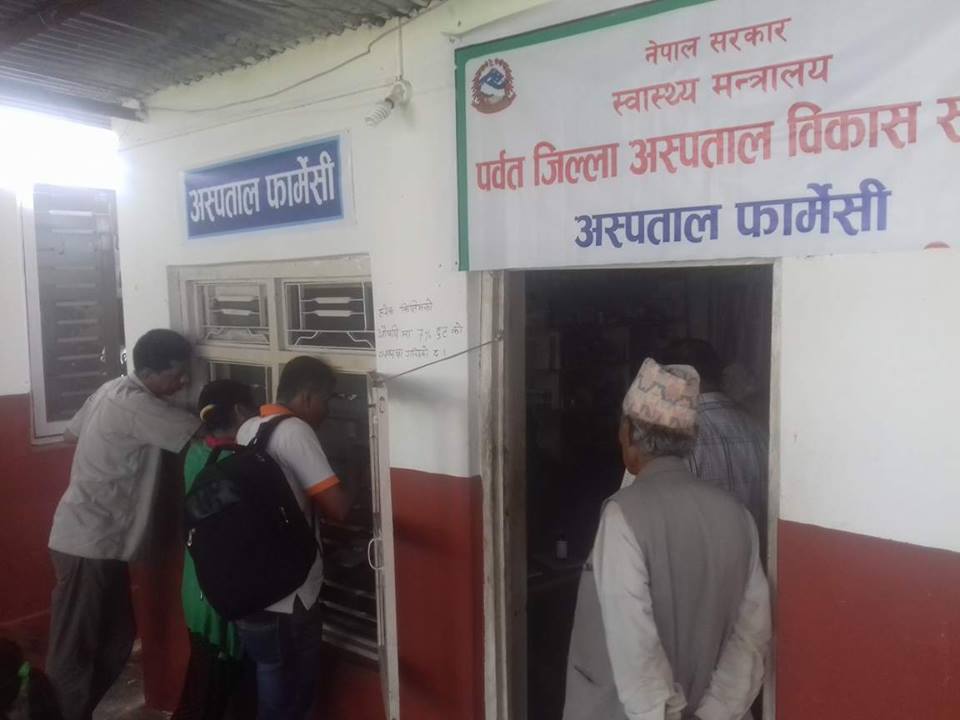 जिल्ला अस्पताल पर्वतमा झाडापखाला विरामी बढे