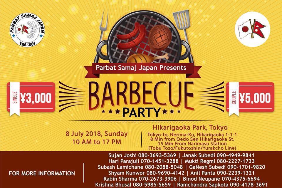 जपानमा नेपालीहरुको जमघट हुने