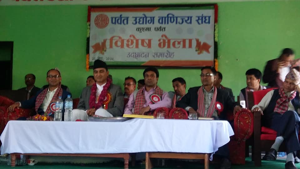 पर्वत उद्योग बाणिज्य संघको तीन वर्षे कार्ययोजना सार्वजनिक
