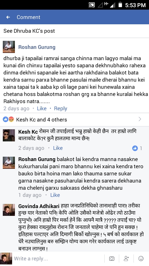 वडाध्यक्षले फेसबुक स्टाटसमा अपशब्द लेखेको भन्दै गाउँलेको आपत्ति