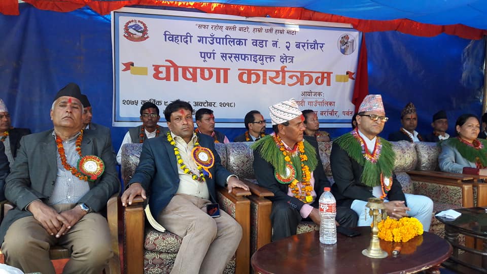 वर्राचौर पूर्ण सरसफाईयुक्त वडा