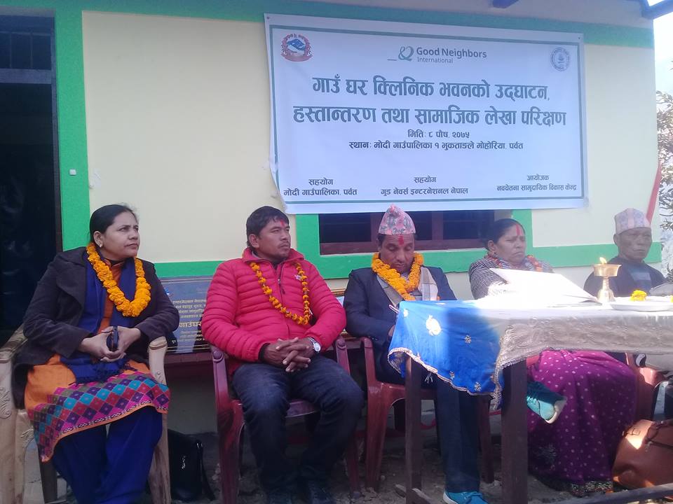 दूर्गम गाउँमा गाउँघर क्लिनिक