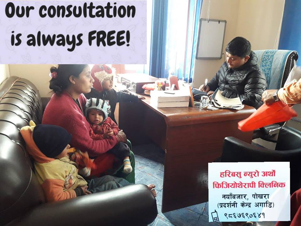 निजि क्लिनिकमा निशुल्क परामर्श सेवा