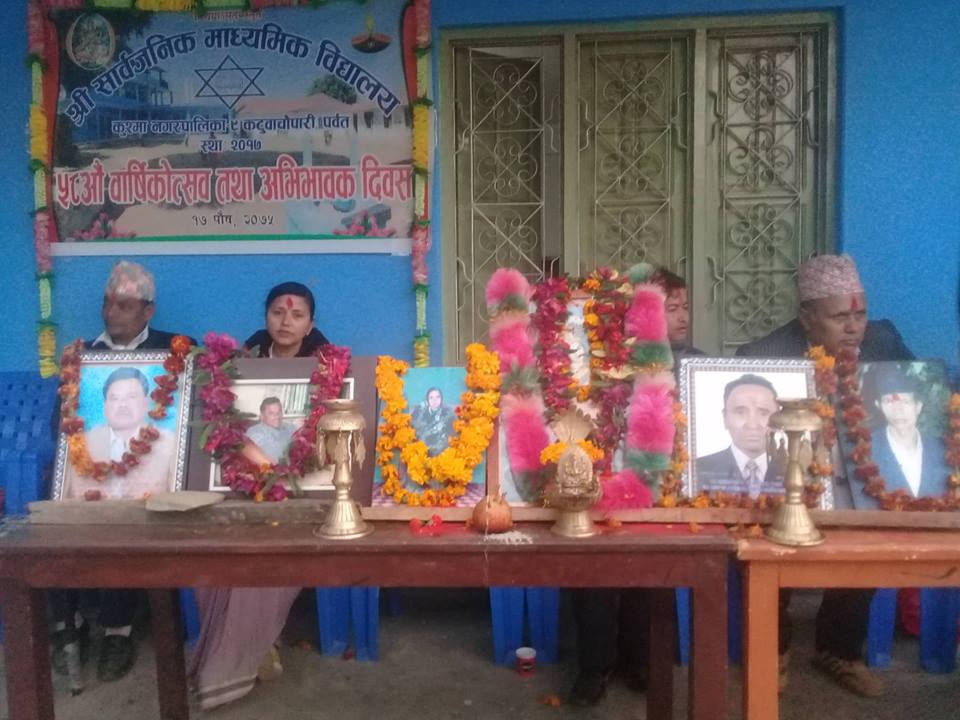 सार्वजानिक मा.विमा ९ वटा अक्षकोष स्थापना