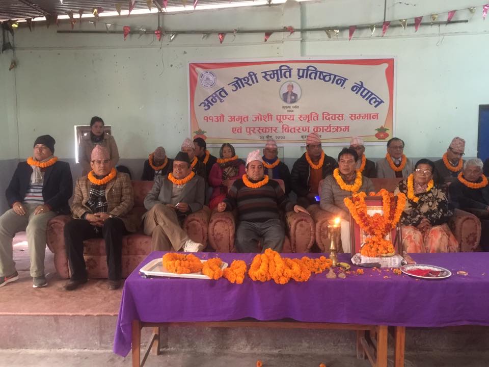 अमृत जोशी स्मृति प्रतिष्ठानद्धारा एसईइका उत्कृष्ठ बिद्यार्थी र समाजसेवीलाई सम्मान