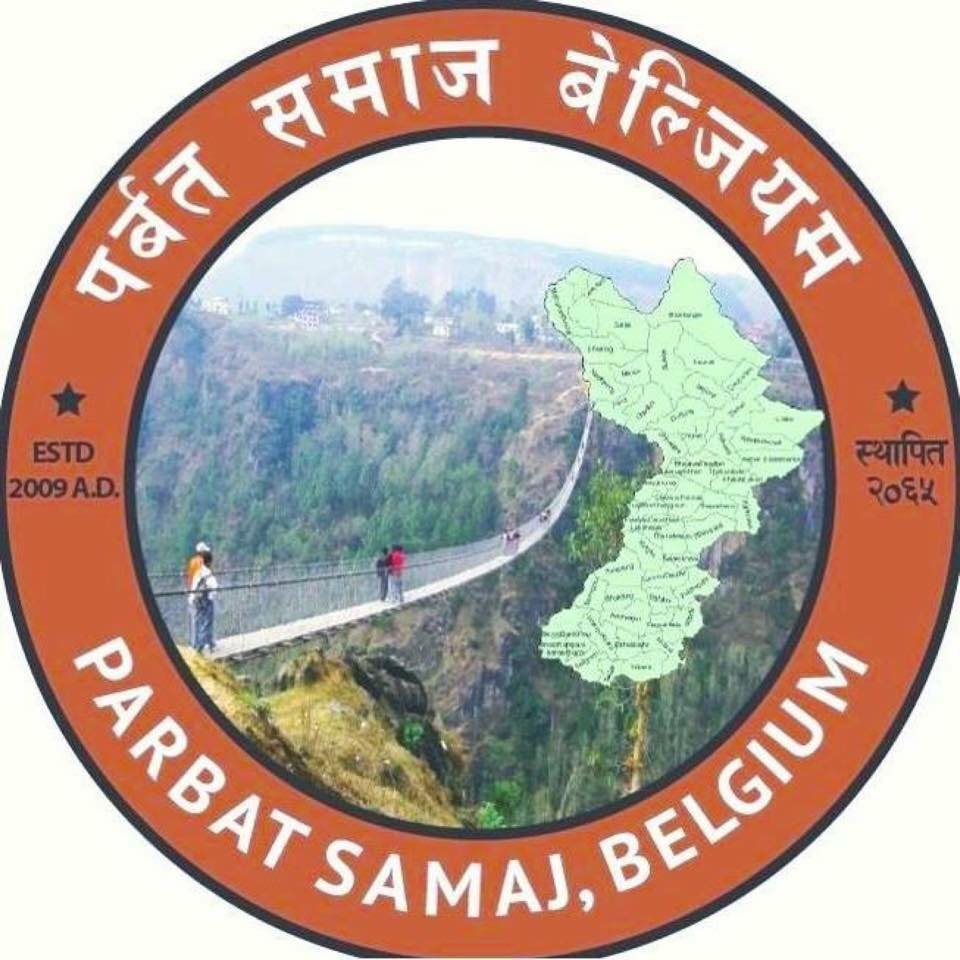 पर्बत समाज बेल्जियमले असहाय अनाथ बालबालिकाहरूलाई सहयोग  गर्ने