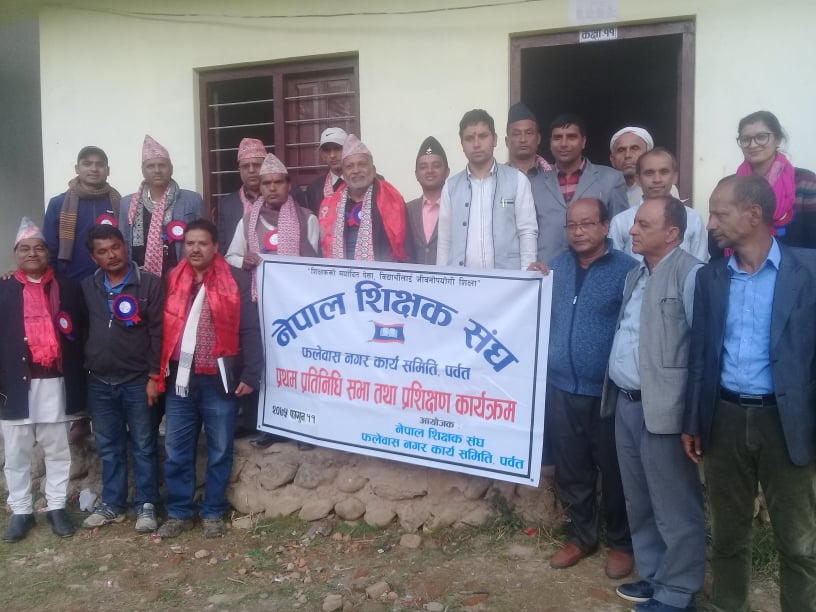नेपाल शिक्षक संघ फलेवासको प्रथम प्रतिनिधी सभा तथा पशिक्षण कार्यक्रम  सम्पन्न