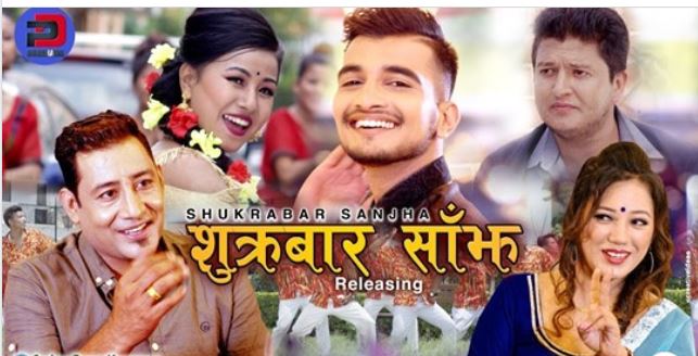 पर्वते गायक बिमल राज क्षेत्रीले शुक्रबार साँझ लिएर आए