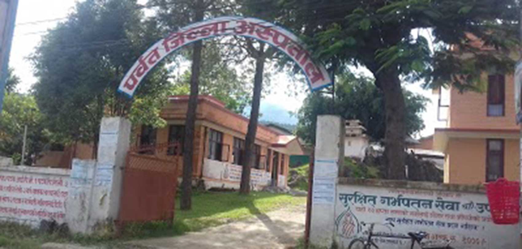 अस्पतालमा व्यवस्थापन समितिको पुगेन ध्यान : दन्त सेवा तिन महिनादेखी बन्द