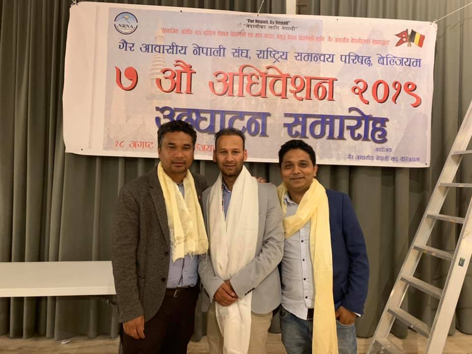 गैर आवासिय नेपाली संघ बेल्जियमको अध्यक्षमा चित्र सुवेदी चयन