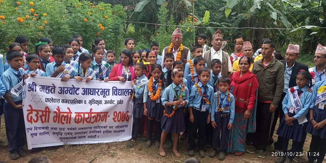गहते अम्वोट आधारभुत विद्यालयको देउसी भैलो कार्यक्रम