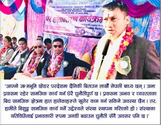 व्यक्तिगत भन्दा सामुहिक मुद्धामा बढि केन्द्रित छौँ : झलक केसी  (बरिष्ठ उपाध्यक्ष अन्तराष्ट्रीय पर्बत समाज)