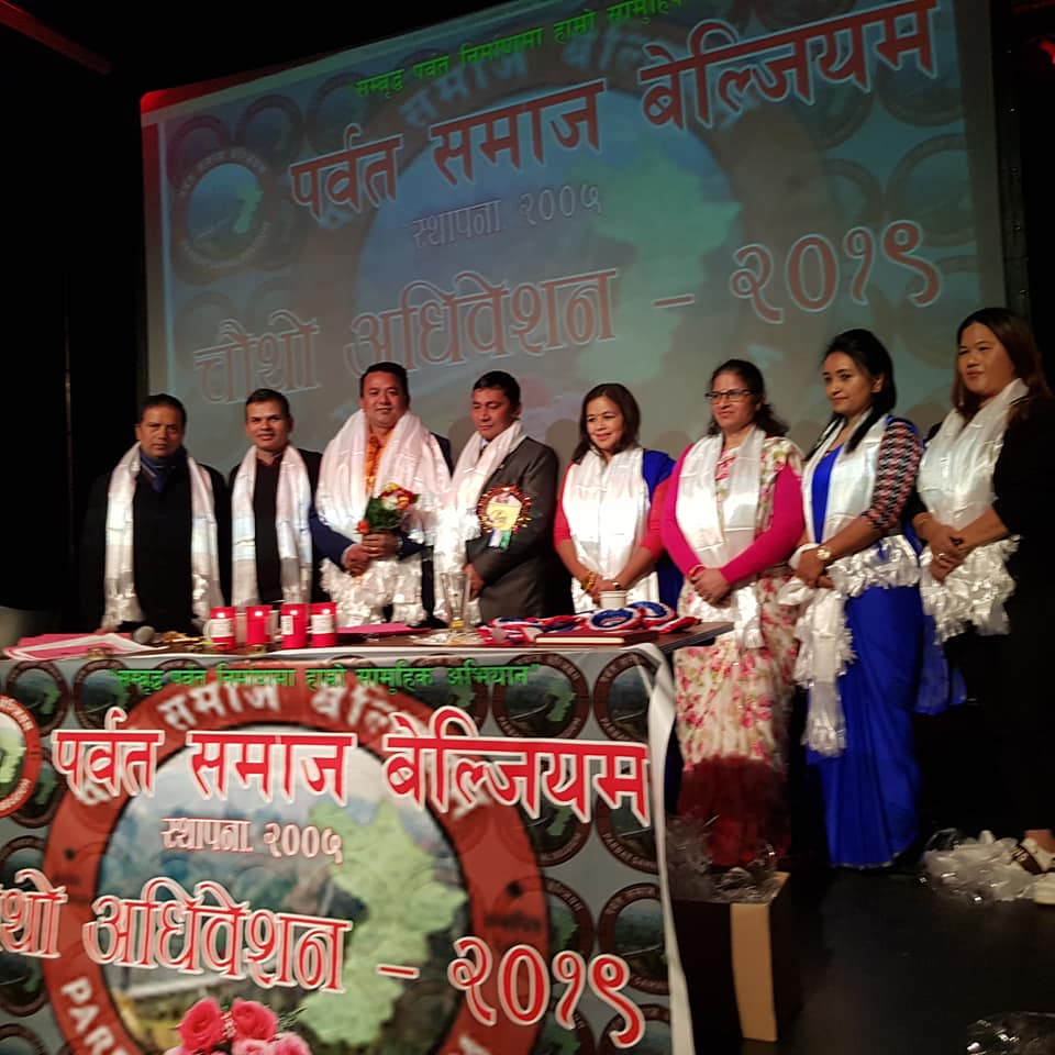 पर्वत समाज बेल्जियमको अधिवेशन सम्पन्न - अध्यक्षमा भिम जोशी