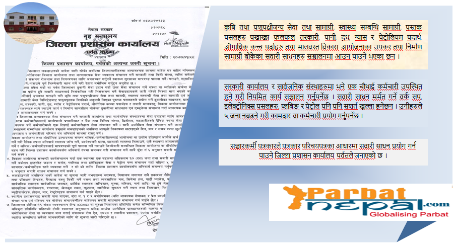 पर्वतमा लक–डाउन खुकुलो बन्दै, यि सवारीलाई पास नचाहिने