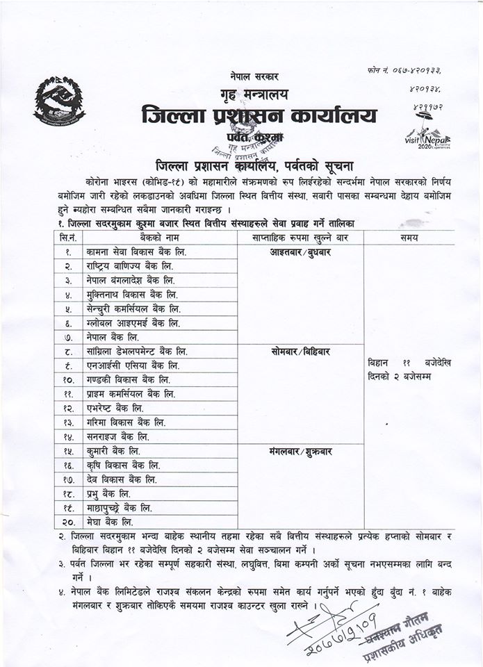 पर्वतमा संचालित बैकहरु आलोपालो संचालनमा आउने – तालिका हेर्नुहोस्