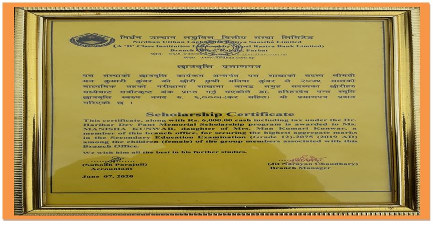 निर्धन उत्थान लघुबित्त फलेवासद्धारा छात्रवृति वितरण