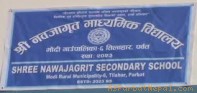 नवजागृत माध्यमिक बिद्यालयका २४ जना बिद्यार्थीको भविष्य अन्यौलमा