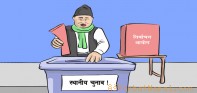 स्थानीय निर्वाचन भएको एक बर्ष पुरा, जनताका एजेण्डा अधुरा