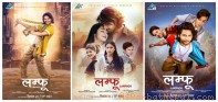 चलचित्र ‘लम्फु’ व्यवसायिक हिसावले सफल