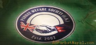 पर्वत वेलफेयर सोसाईटी यू.केद्धारा कार्यक्रम सफलताको शुभकामना