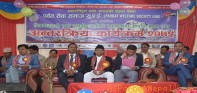 पर्वतको समृद्धिमा अन्तराष्ट्रिय पर्वत समाजको सहकार्य