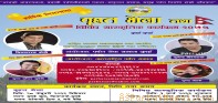 यूएईमा हुने भेलाको तयारी धमाधम