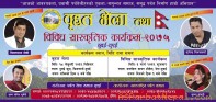 अन्तराष्ट्रिय पर्वत समाजले यूएईमा आयोजना गरेको बृहत भेला तथा साँस्कृतिक कार्यक्रम शुरु हुदै