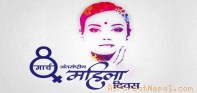 आज नारी दिवस : पर्वतमा पनि विभिन्न कार्यक्रम गरी मनाइँदै