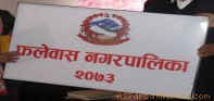 फलेवास : विपद व्यवस्थापन कोषमा शिक्षक र कर्मचारीवाट १२ लाख संकलन