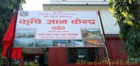 कृषि ज्ञान केन्द्रद्धारा  मल वितरण