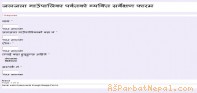 जलजला र मोदीमा ब्यक्तिगत सर्वेक्षणका लागि गुगल फाराम तयार