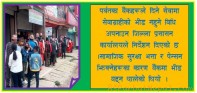 बैकमा देखिएको भिड व्यवस्थापन गर्न बैँकर्सहरुलाई प्रशासनको आग्रह