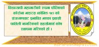 कोरोनाबाट प्रभावित पर्वतेलीको सहगार्थ अन्तराष्ट्रिय पर्वत समाजद्धारा कोष स्थापना (सहयोग गर्नेहरुको नाम यसप्रकार छ)