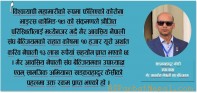 एनआरएन बेल्जियमका उपाध्याक्ष खड्कवहादुर केसीको पलहमा करिब १३ लाख सहयोग प्राप्त