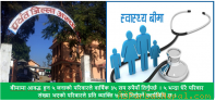 पर्वतमा स्वास्थ्य बिमा कार्यक्रम लागू