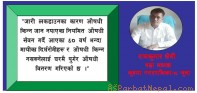 वडाअध्यक्ष राजकुमार क्षेत्रीको नमूना काम